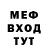 МЕФ мука Serhii Kozub