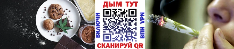 Печенье с ТГК марихуана Миньяр