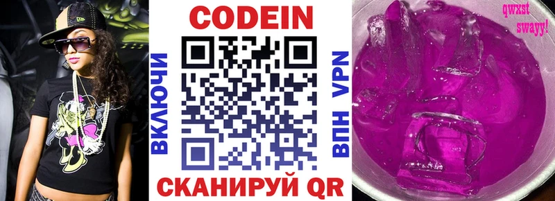 Кодеин Purple Drank  Миньяр 