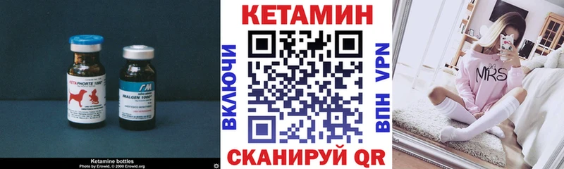 мега ссылка Миньяр Кетамин VHQ что такое