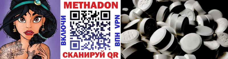 Метадон белоснежный  Миньяр 